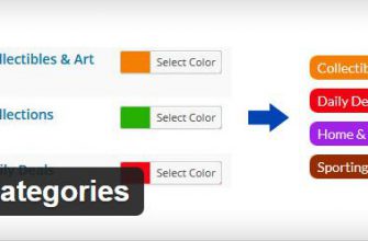 Виджет с разноцветными рубриками wordpress