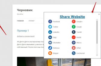 Плагин wordpress плавающие кнопки соцсетей !