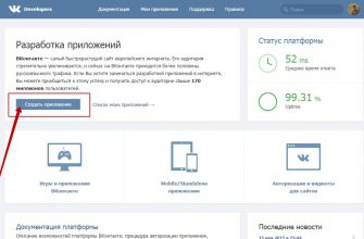 Как добавить на сайт виджеты ВКонтакте ВК