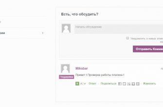 Супер комментарии WooDiscuz в онлайн магазин woocommerce