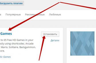 Как сделать сайт с играми на WordPress ?