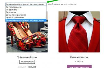 Random Sorting WooCommerce случайные товары сортировка