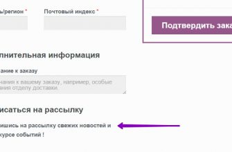 Подписка на email рассылку в онлайн магазин Woocommerce