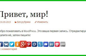 Кнопки Uptolike супер плагин wordpress