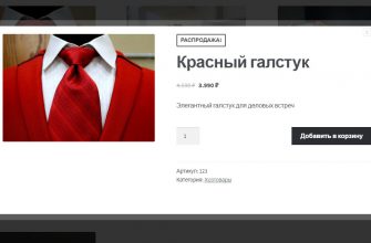 Быстрый просмотр товара Woocommerce в лайтбокс окне