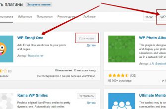 Добавляем смайлики и значки на сайт wordpress