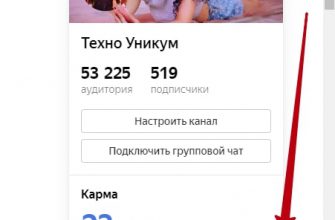 Как удалить канал на Яндекс Дзен с компьютера и телефона