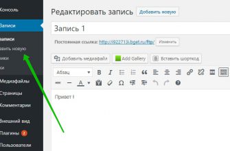 Как изменить дату записи WordPress