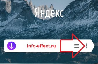 Как удалить пароли в Яндексе на телефоне в приложении