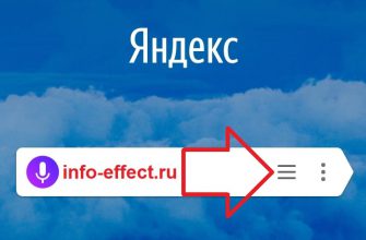 Посмотреть историю поиска в Яндексе на телефоне андроид