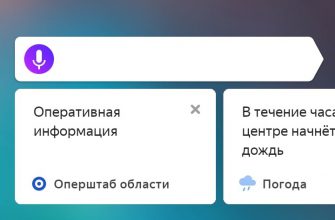 Как поменять фон в Яндекс браузере на телефоне