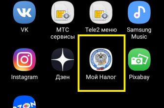 Как стать самозанятым на Яндекс дзен, подключить мой налог