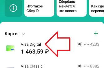 Как узнать номер карты Сбербанка, реквизиты счёт