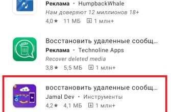 Как восстановить удаленные смс сообщения на телефоне андроид