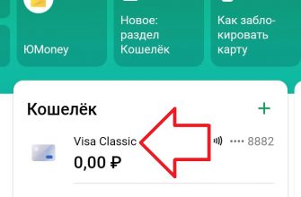 Как оплачивать покупки без карты Сбербанка и смартфона NFC