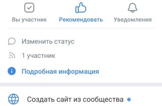 Как сделать группу в ВК закрытой на телефоне