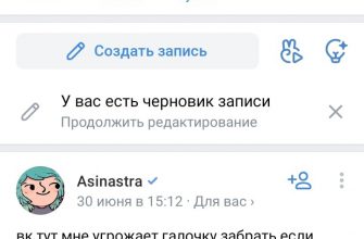Как удалить переписку в ВК с телефона