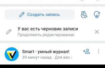 Как включить уведомления в ВК на телефоне