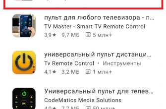 Универсальный пульт для телевизора на андроид