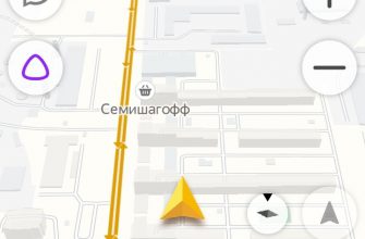 Настройка дорожных событий в навигаторе Яндекс
