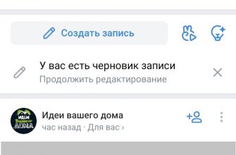 Как сделать исчезающие сообщения в ВК