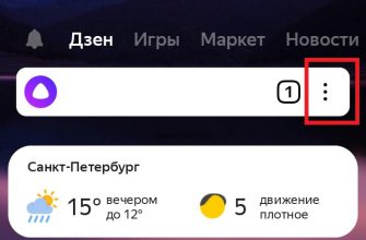 Как сделать Яндекс браузер по умолчанию на андроид