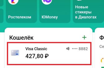 Как перевести деньги через номер телефона Сбербанк