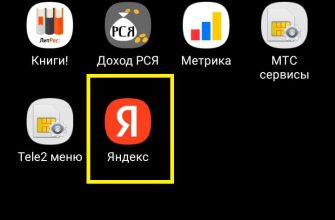 Как отключить режим энергосбережения в Яндекс андроид