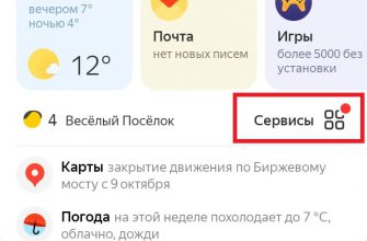 Как включить определитель номера Яндекс на андроид бесплатно