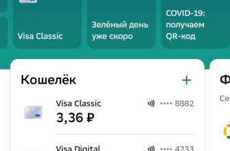 Как оплатить по QR коду картой Сбербанка онлайн