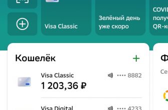 Как подключить бесконтактную оплату от Сбербанка