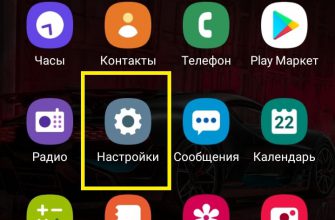 Как отключить приложение на андроид телефоне