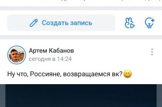 Как отключить комментарии в ВК на телефоне