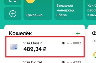 Как посмотреть лимиты карты Сбербанка на телефоне