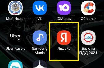 Как удалить банковскую карту из приложения Яндекс