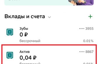 Как узнать реквизиты счёта для международных переводов Сбербанк