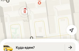 Как узнать номер авто такси Яндекс