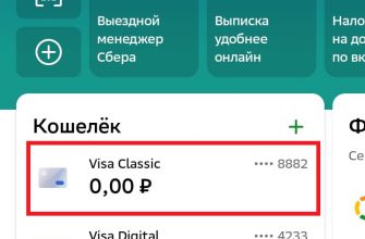 Как перевести деньги через СБП Сбербанк онлайн