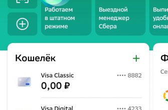 Как подключить СБП в Сбербанке онлайн