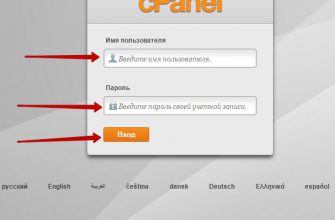Как установить WordPress на Хостинг