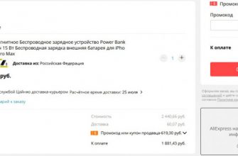 Power Bank c функцией беспроводного зарядного устройства (10000 мАч 15 Вт, цена 1881р)