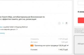 Скидка на подушку для шеи Xiaomi Mijia, с эффектом памяти (цена 1442р)