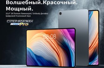 Планшет Teclast T40Pro